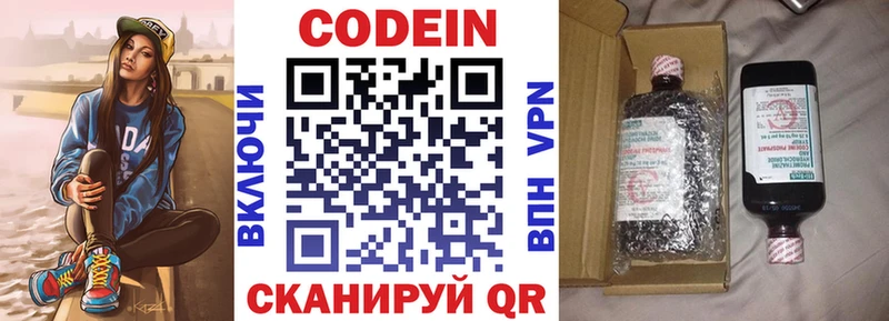 Codein Purple Drank  цена   Петушки 