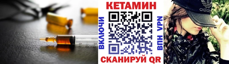 Кетамин VHQ  купить закладку  Петушки 