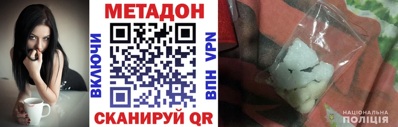 Метадон methadone  Петушки 